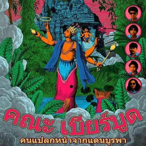 Album image